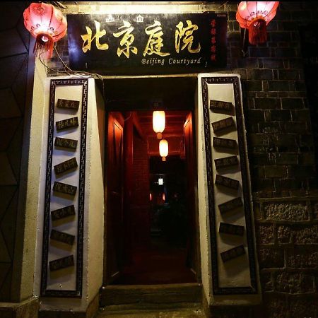 Beijing Courtyard Rongludi Inn Lijiang (Yunnan) Exterior photo