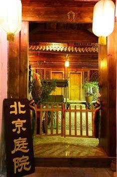 Beijing Courtyard Rongludi Inn Lijiang (Yunnan) Exterior photo